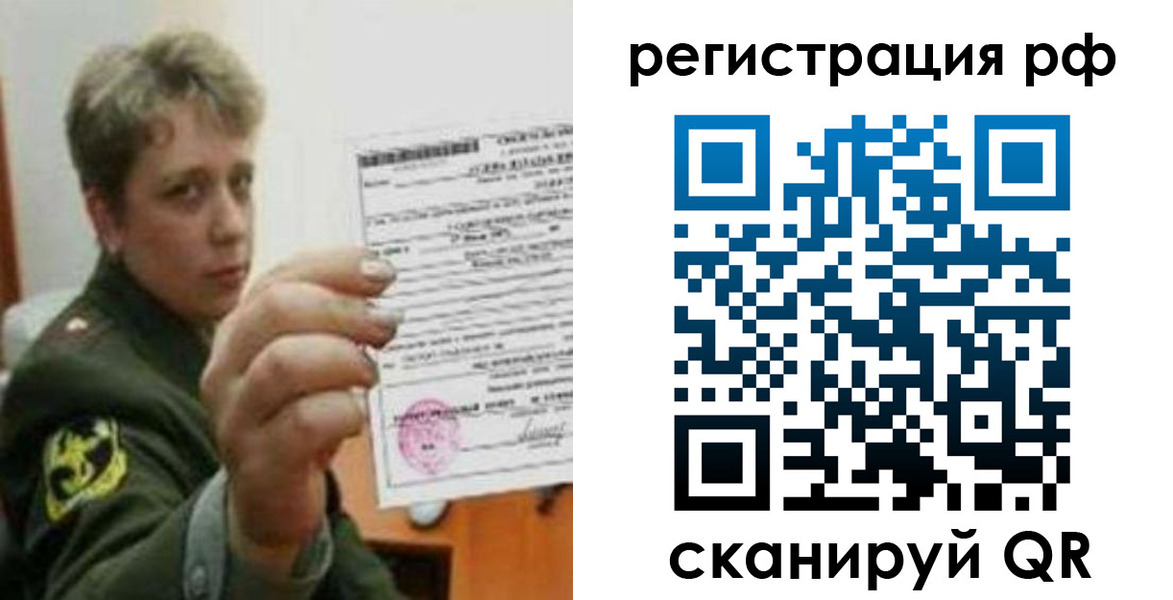 прописка в Дзержинском