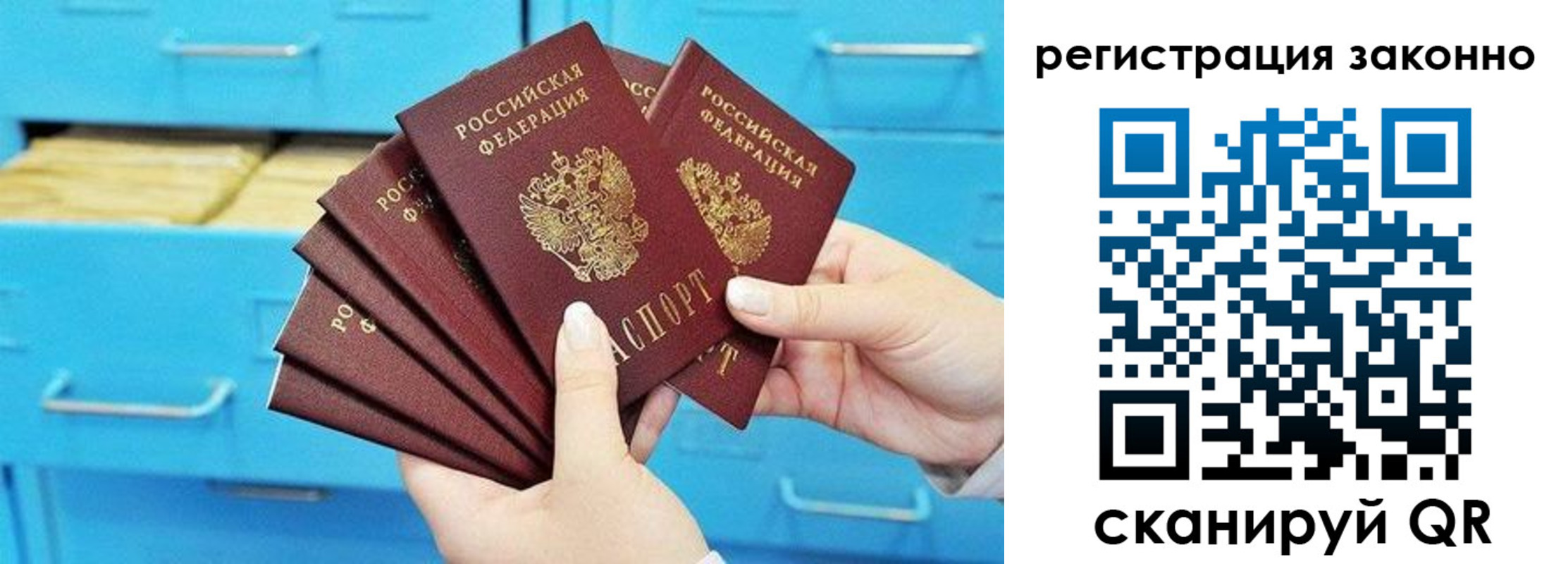 прописка иностранных граждан в Дзержинском