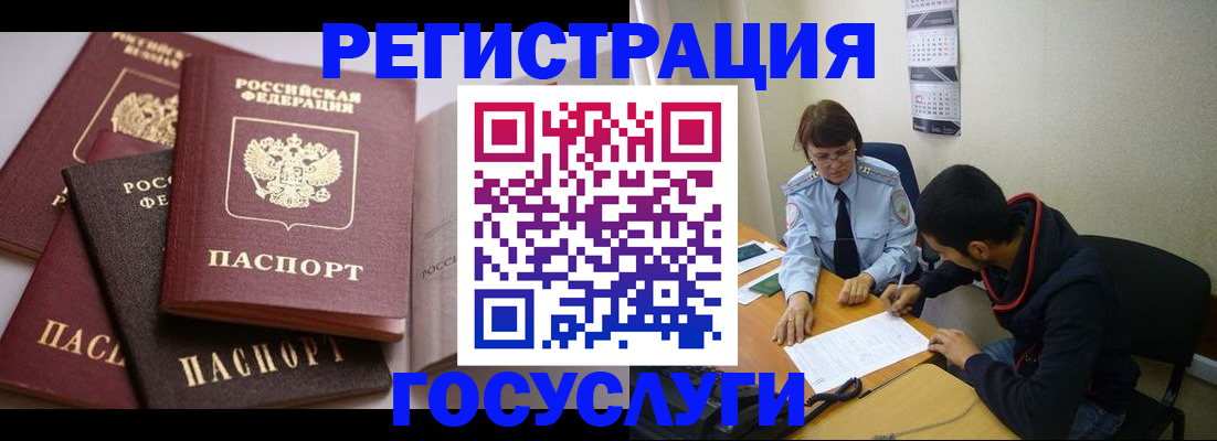 временная регистрация в Дзержинском