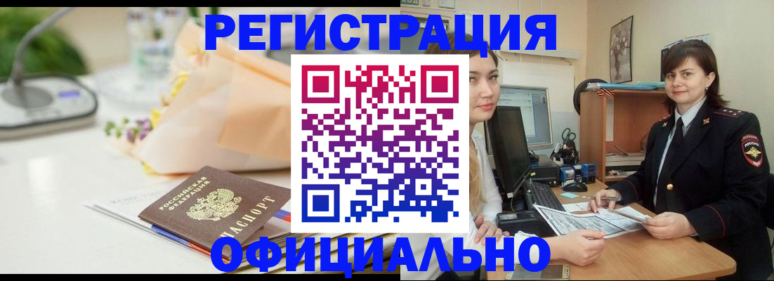 где прописаться в Дзержинском